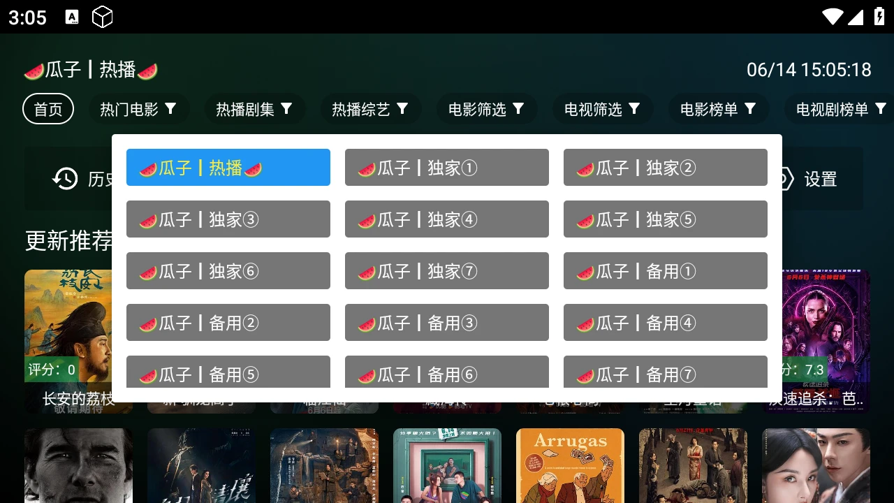 瓜子影视TV v2.4.4 TV版