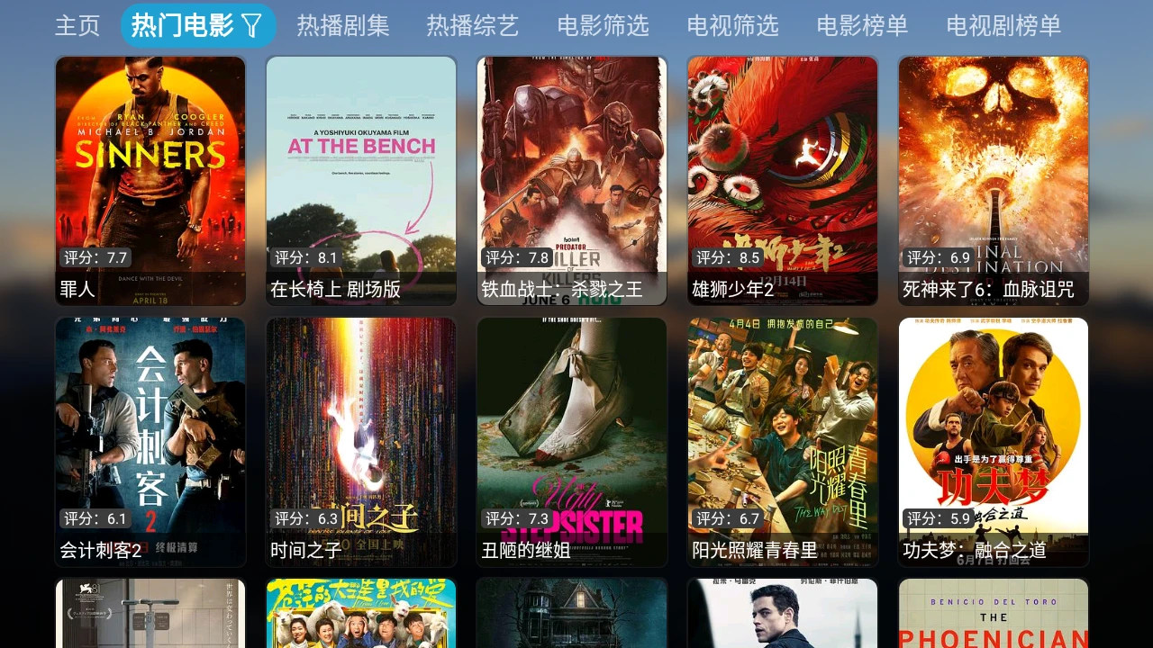 艾丝沐TV  v5.0.41.1 TV版