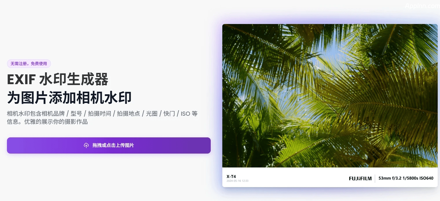 EXIF Frame：一键打造专业相机水印照片在线工具