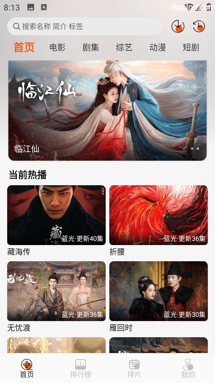 火猫影视 v1.0.0  安卓绿化版
