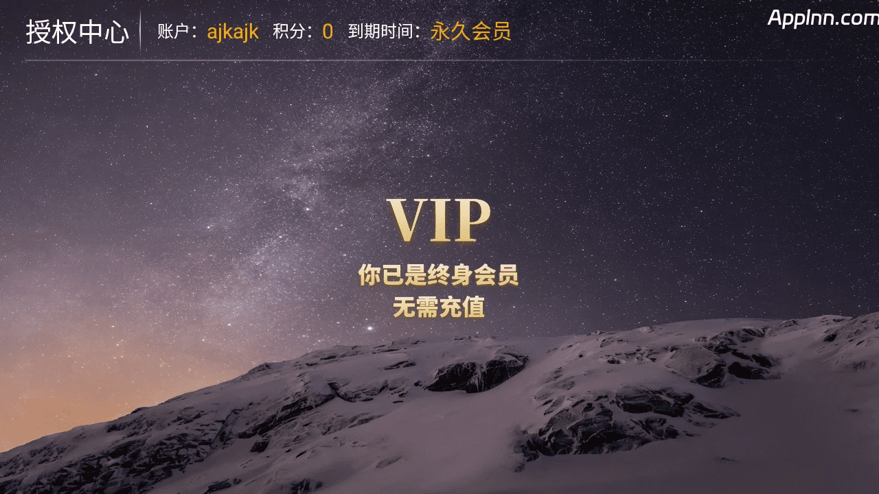 凡人影视 v8.5 TV版