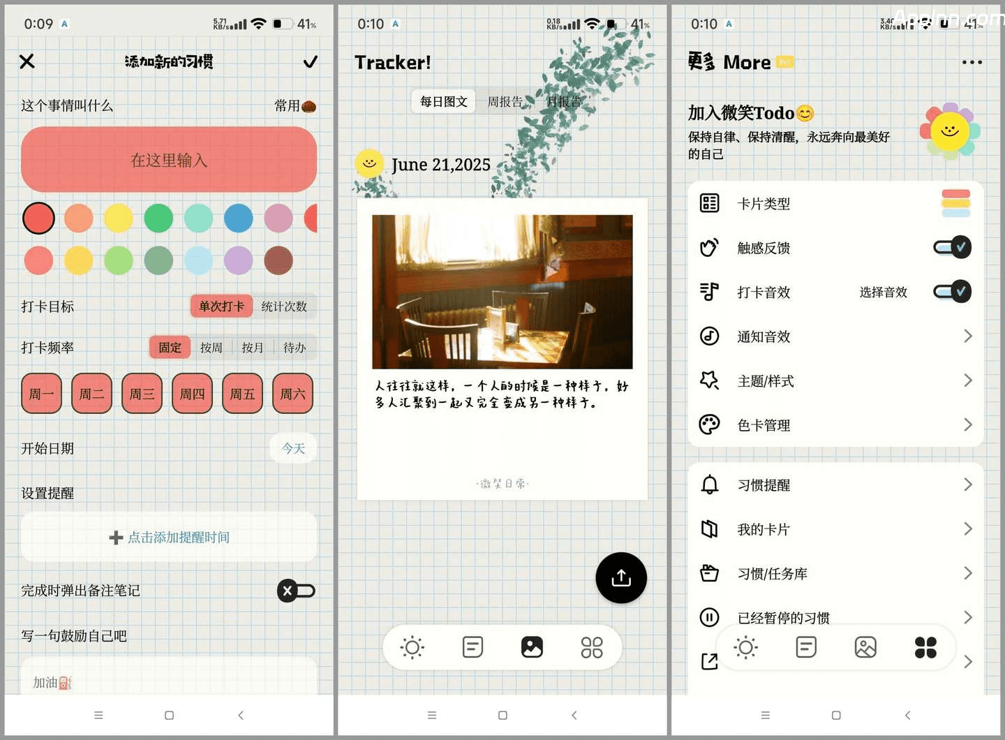 微笑Todo  v1.2.3 安卓绿化版