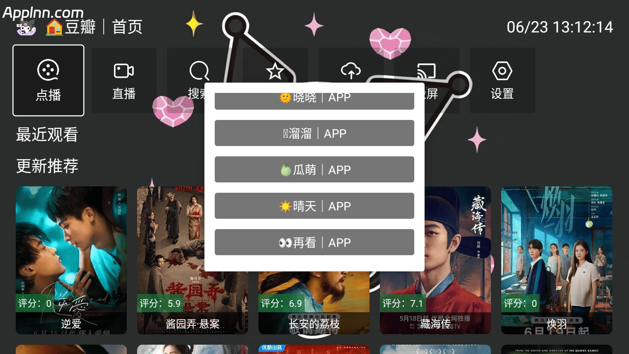 酷洛米影视 v1.1.7 TV版+安卓版
