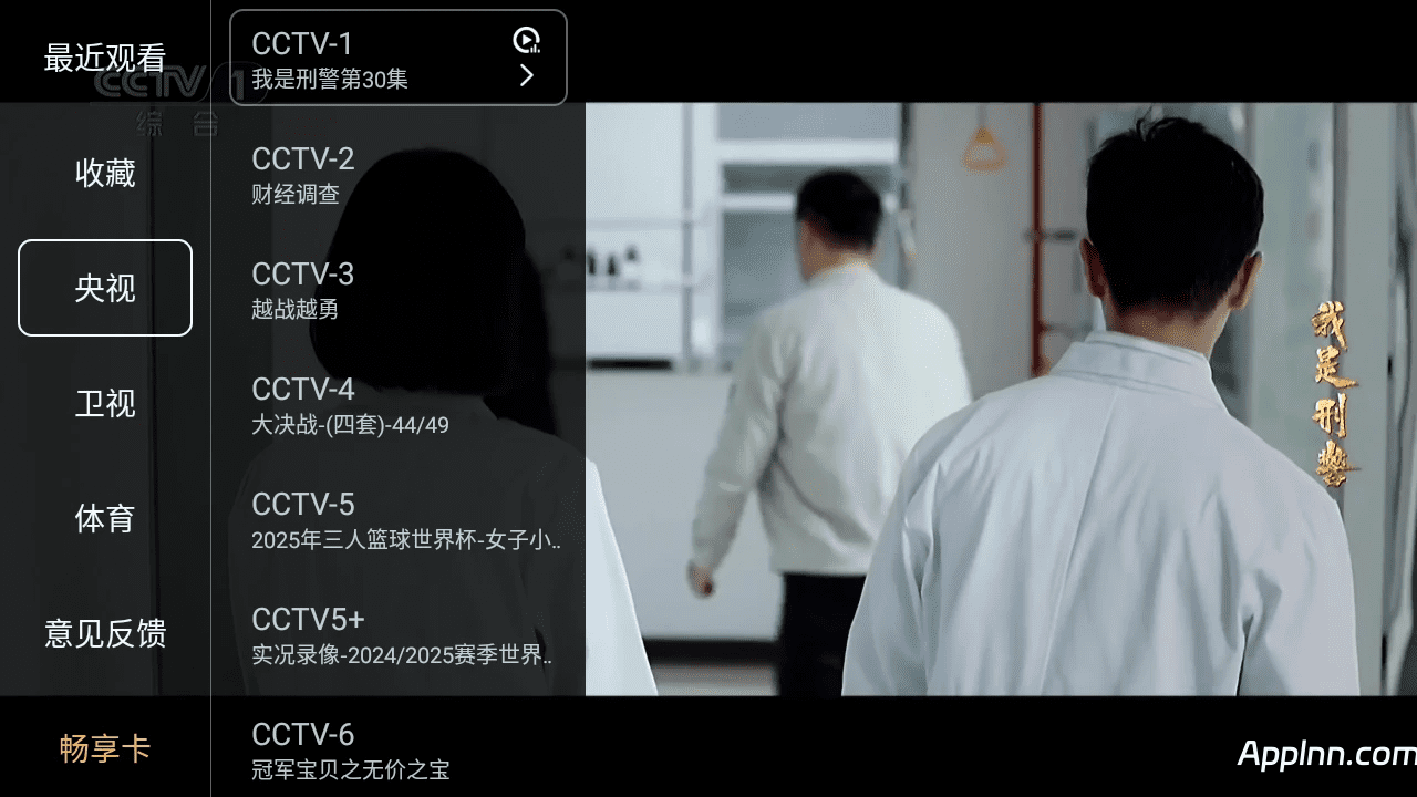 畅享TV v1.2.3(12300) TV绿化版