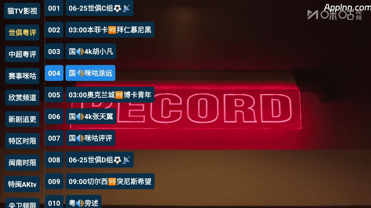 猫TV影视_魔美版 V20250331 TV版
