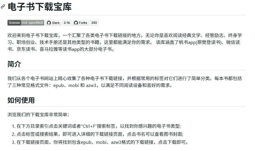 ebook-treasure-chest:开源免费电子书下载宝库