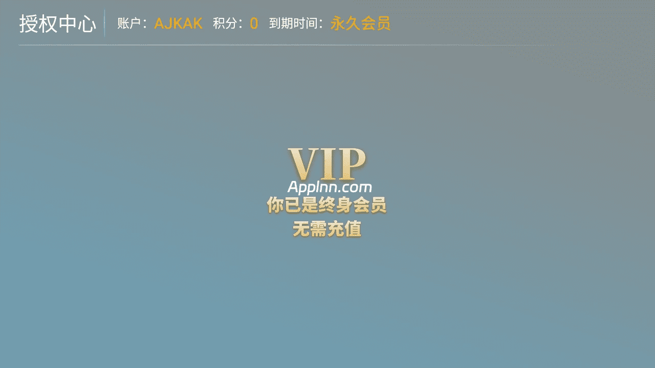 春风影视TV  v9.1  TV版