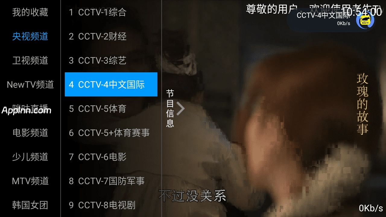 老牛TV v1.0 TV版