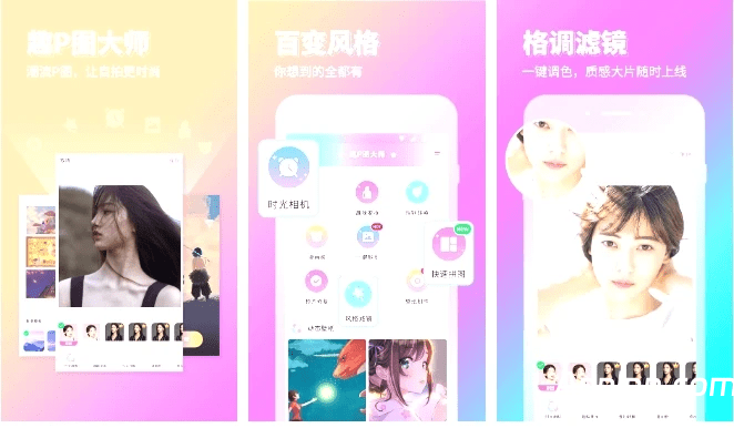 P图秀秀 v2.5.9(79) 安卓绿化版