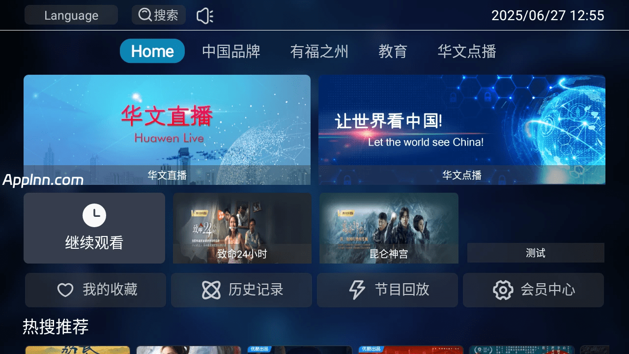 华文直播 v2.0.28  TV版
