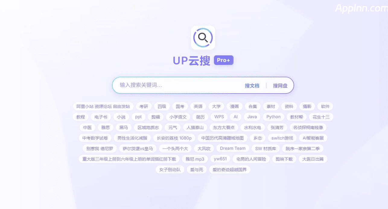 UP云搜：一站式网盘资源整合工具网站