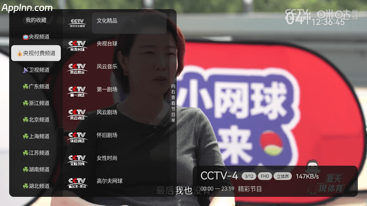 晶奥直播  v1.0.2.99 TV版