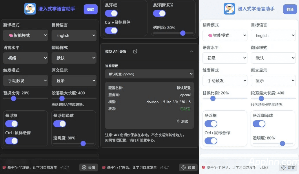 illa-helper：沉浸式语言学习浏览器插件