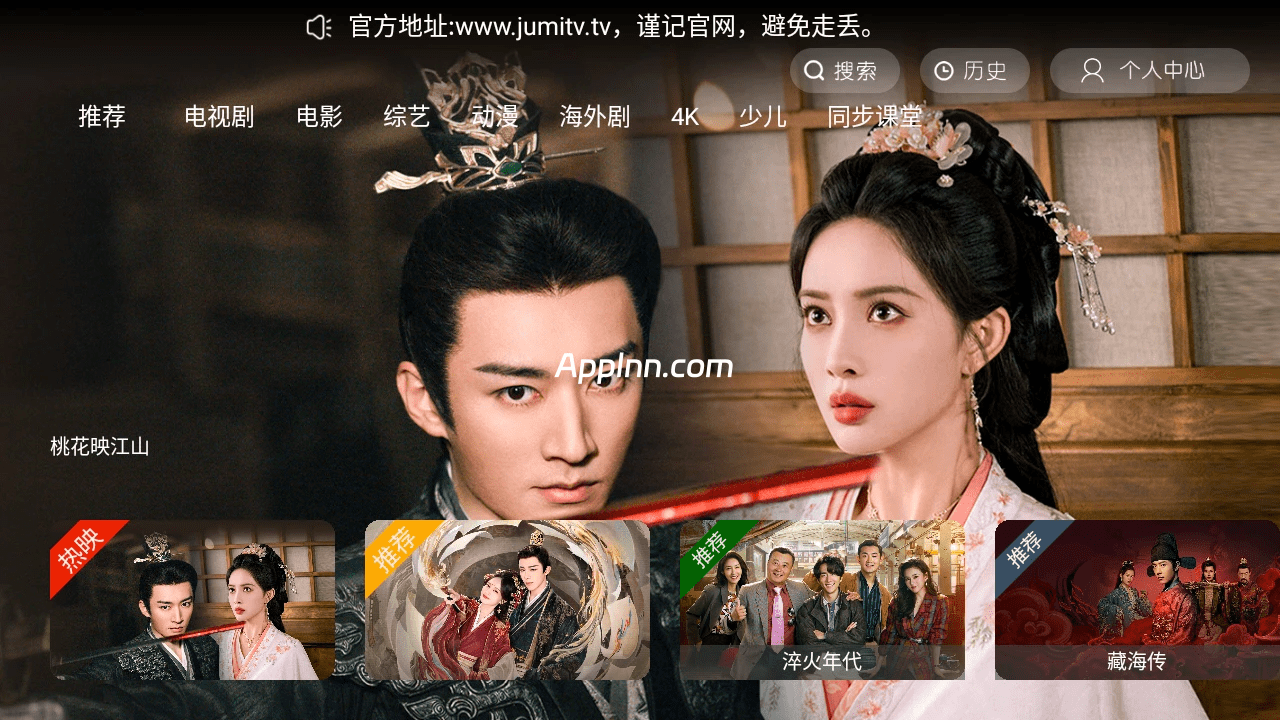 剧迷TV v1.0  TV版