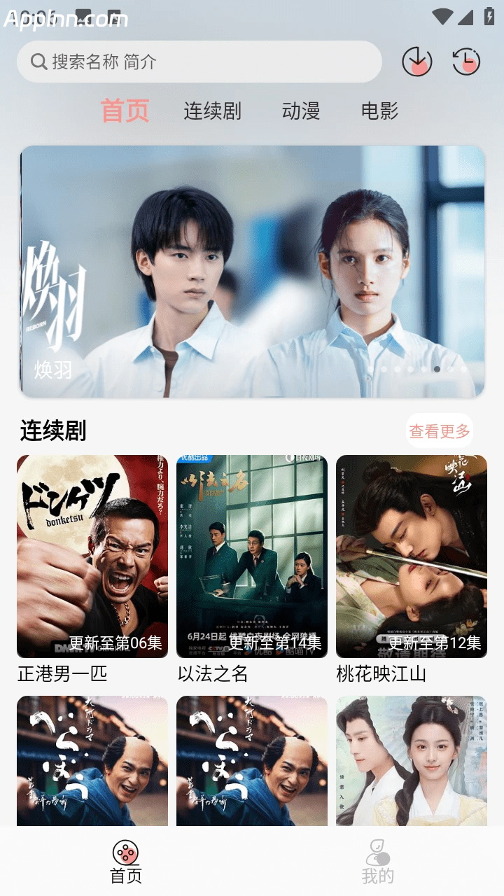 瑞奇影视 v1.2.0 安卓绿化版