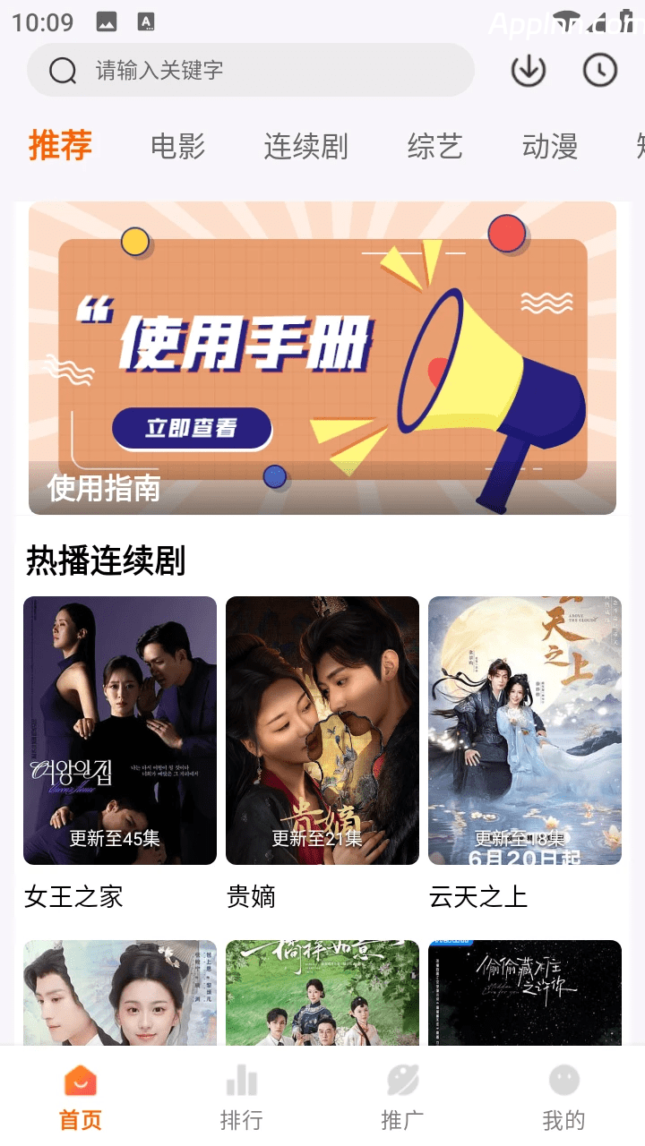 斗量影视 v3.5.6 安卓绿化版