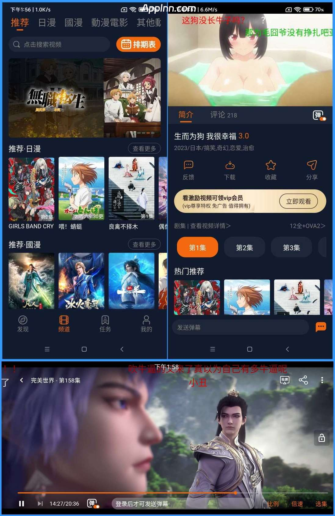 囧次元 v1.5.8.0 安卓绿化修复版