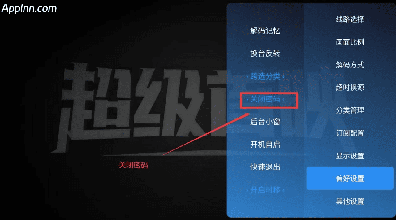 暮雨直播7.0 (1.3.3.6修改版) TV版+内置你懂的频道