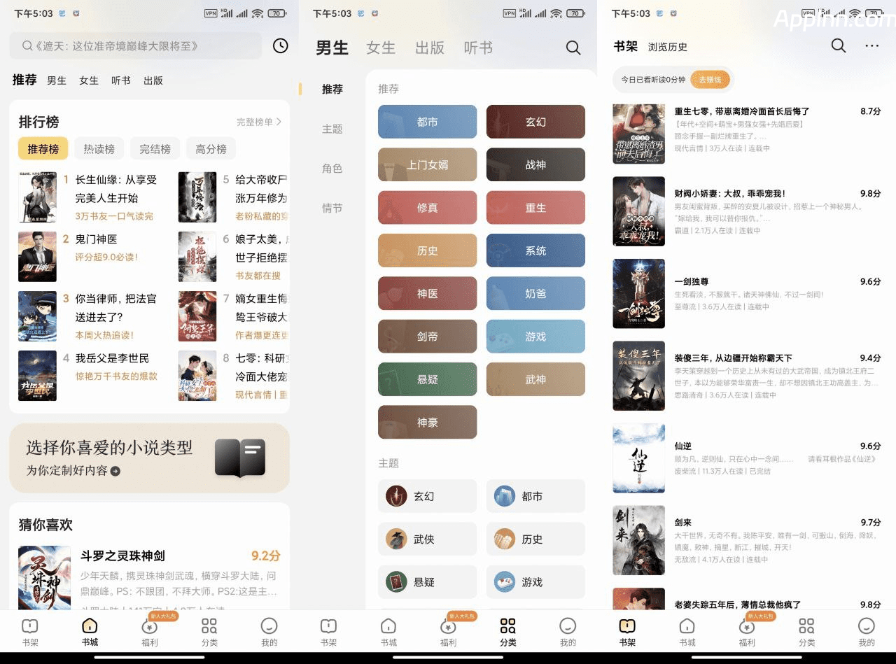 得间免费小说 v5.5.8.1 安卓绿化版