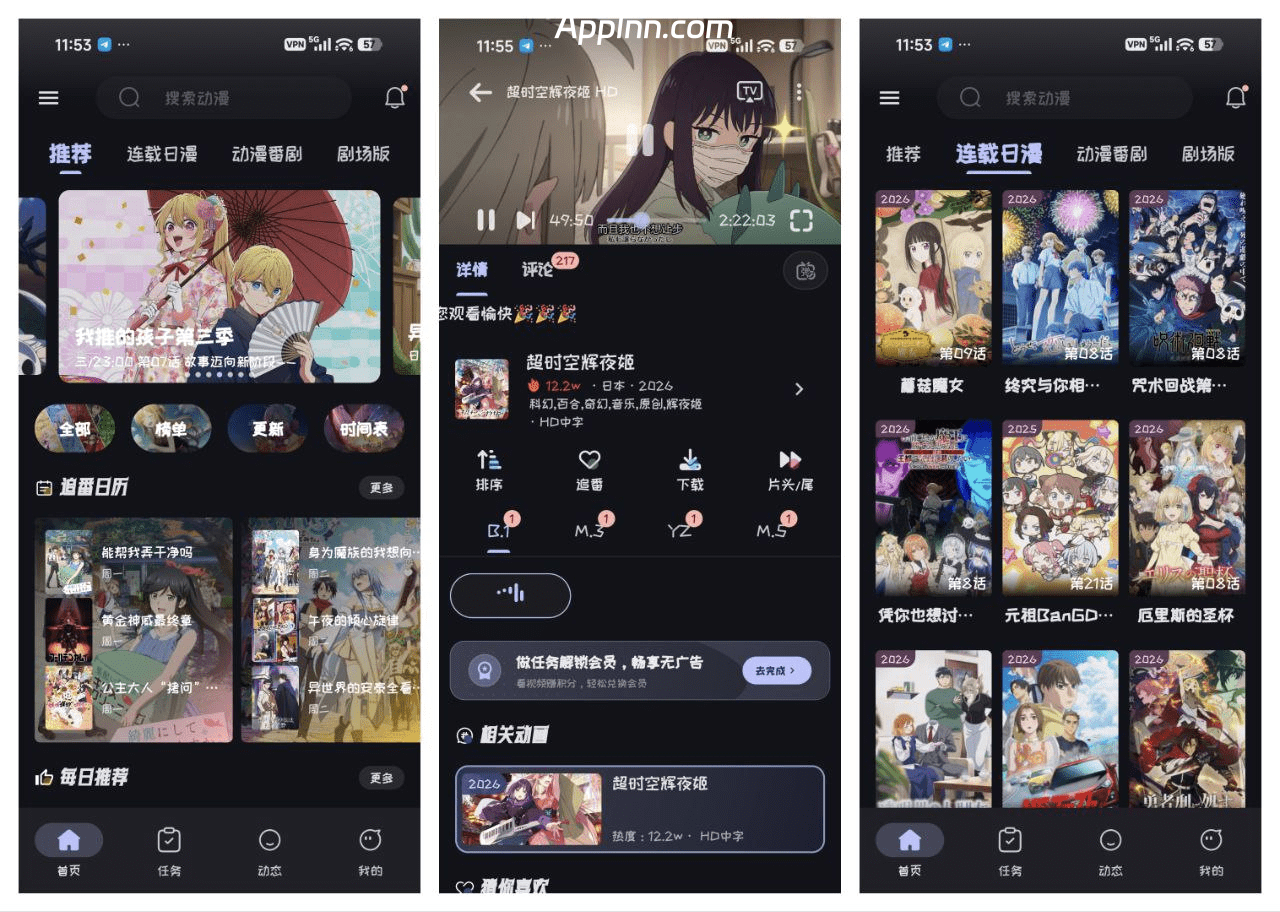 Mi动漫 v2.4.7(14200) 安卓绿化修复版
