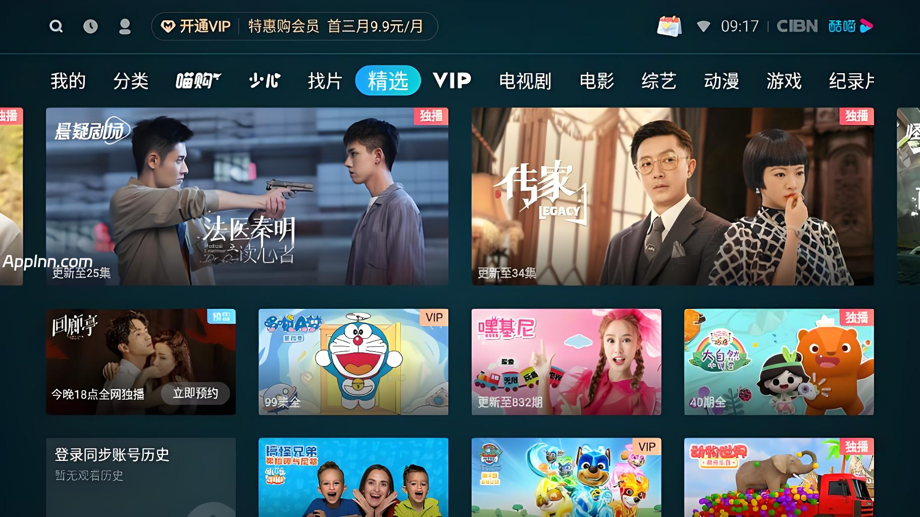 CIBN酷喵 v13.0.1.3 TV绿化版