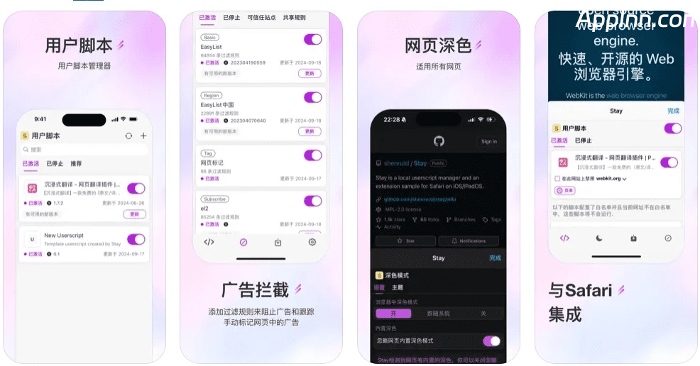 Stay v2.9.4 iOS绿化版