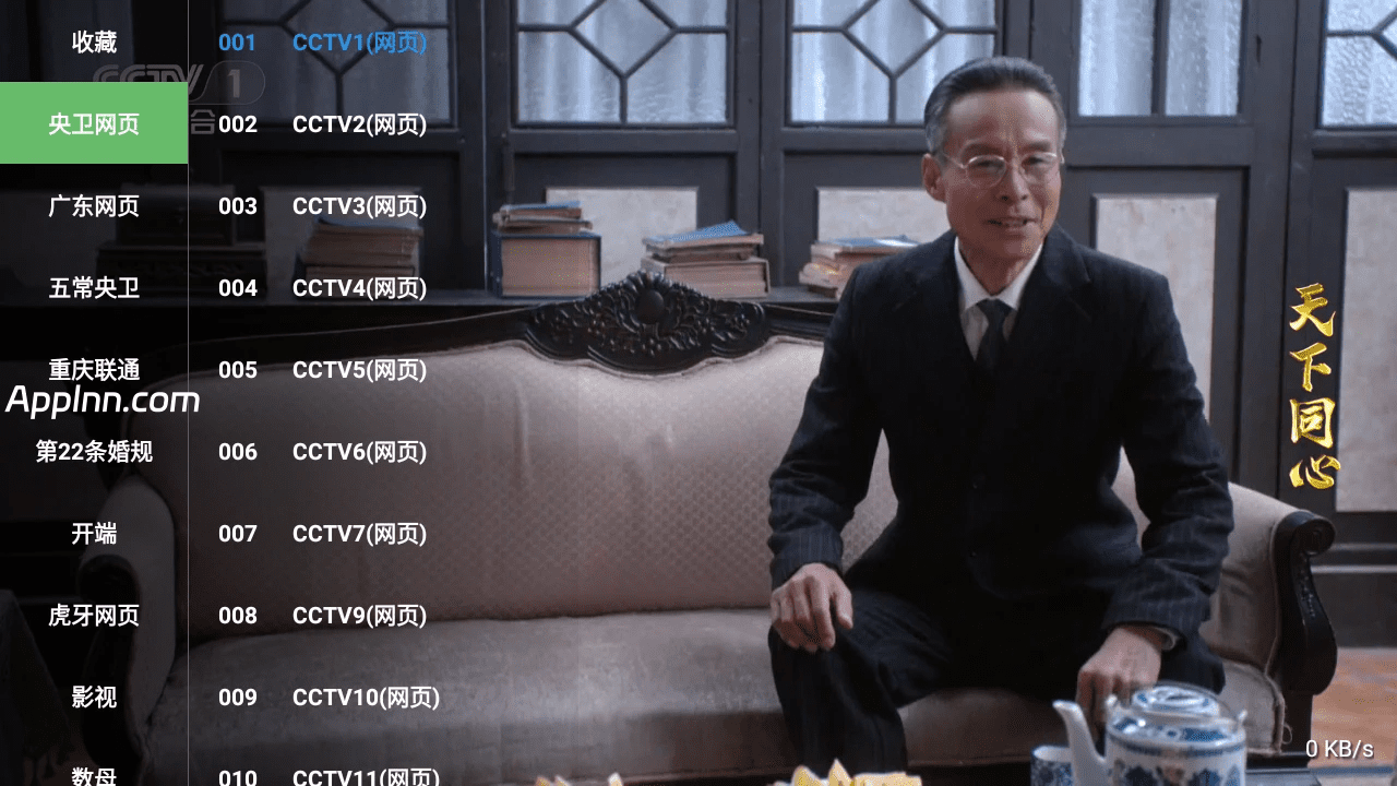 小羊直播 v1.0.0 TV版