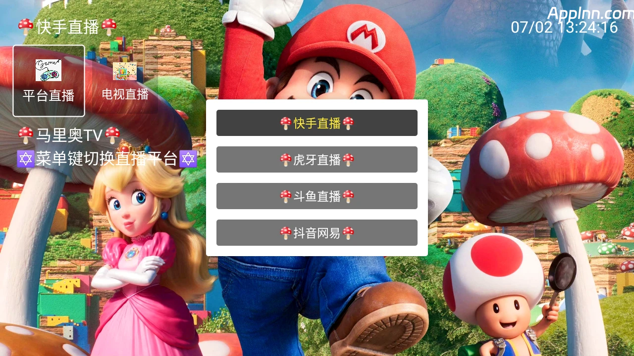 马里奥TV v6.6.6 TV版