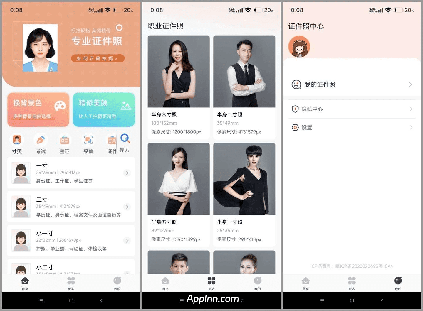 免费电子证件照  v1.3.9 安卓绿化版