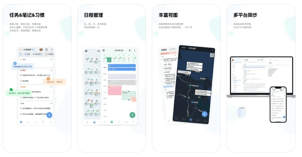 一木清单 v1.2.5 iOS绿化版