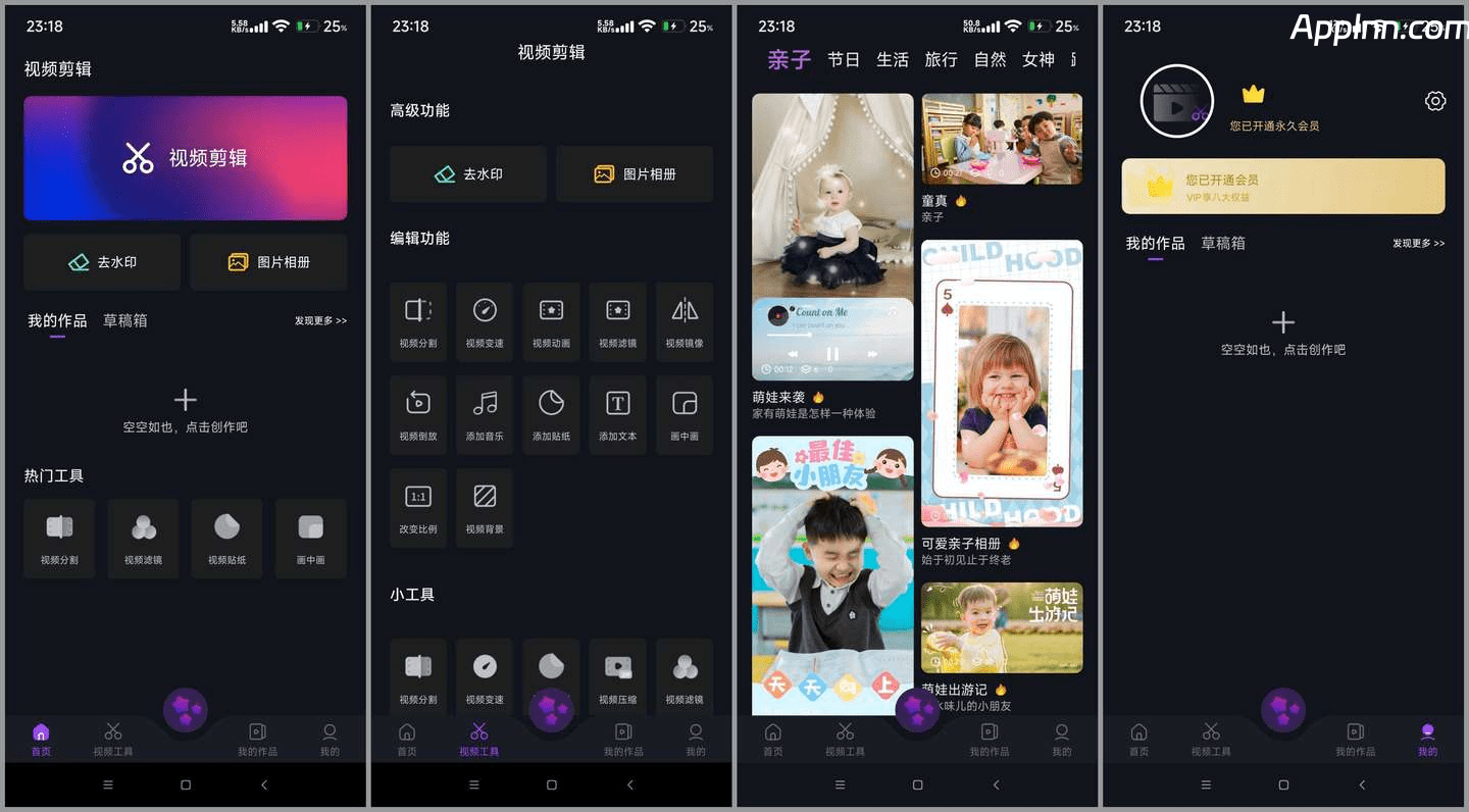 AE视频剪辑 v1.4.6 安卓绿化版