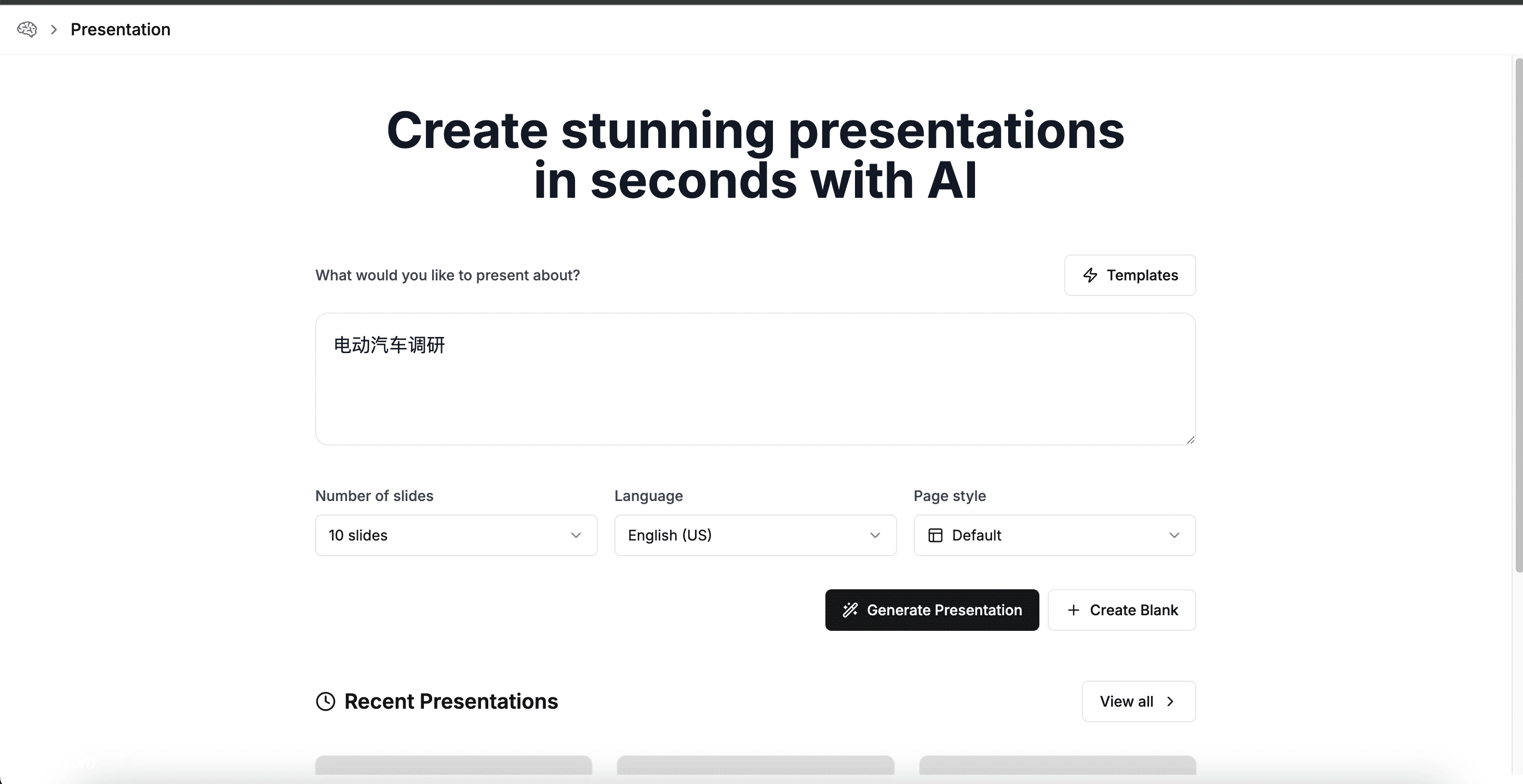 MultiAgentPPT：多智能体流式生成高质量 PPT 工具