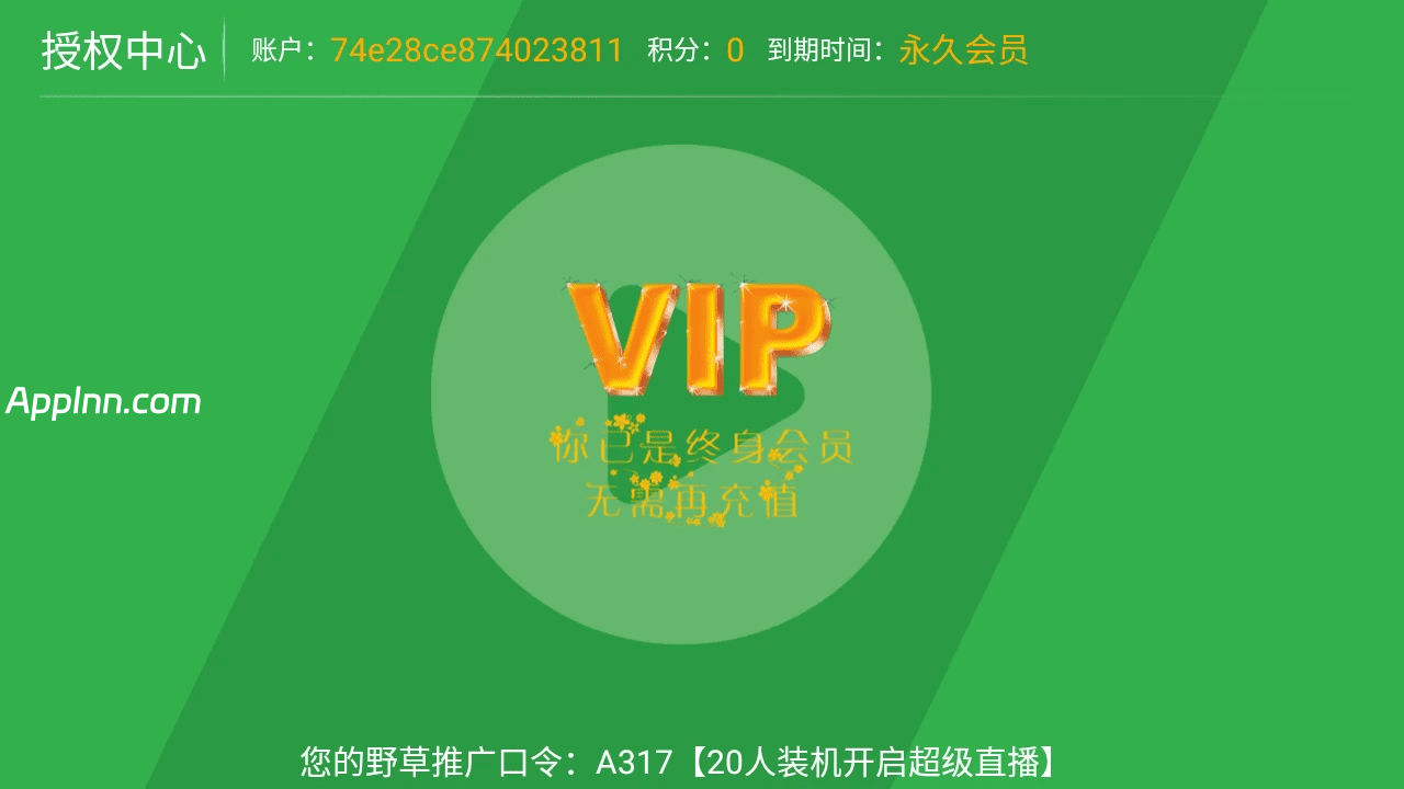 青苹果影视 v8.7  TV版