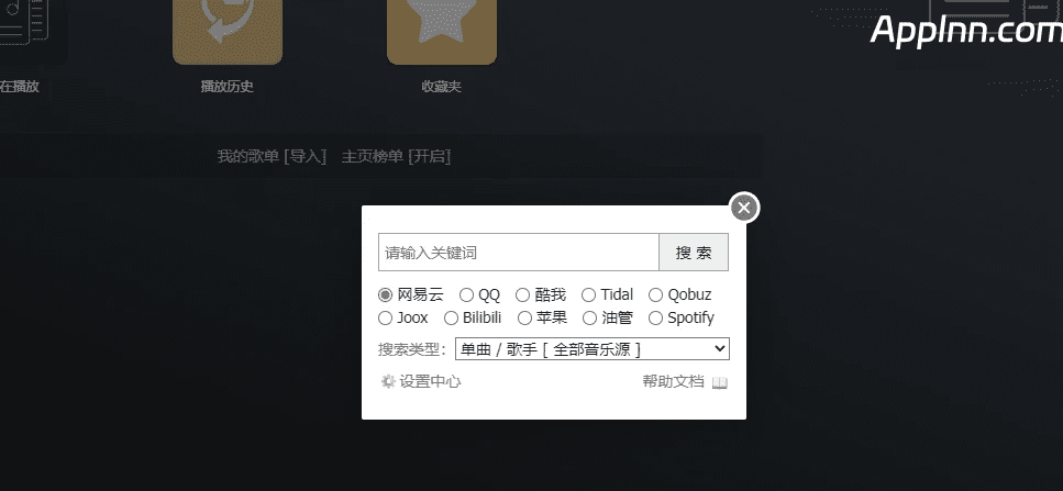 GD音乐台：极致 Hi-Res 在线音乐平台