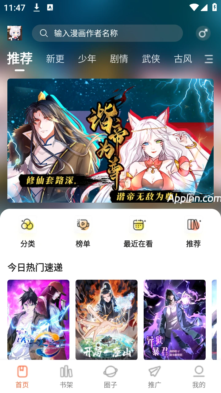 漫世界/漫天空漫画 v1.0.1 安卓绿化版