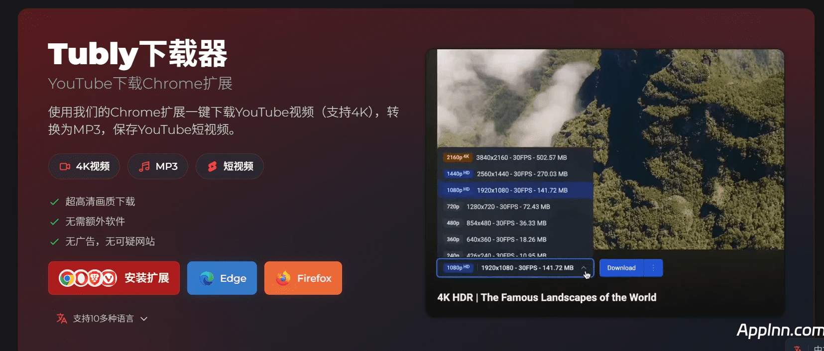 Tubly Downloader：浏览器端 YouTube 视频音频下载利器