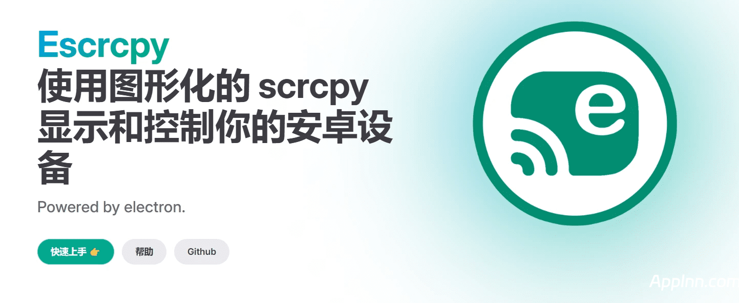 Escrcpy：高效便捷的安卓设备控制工具