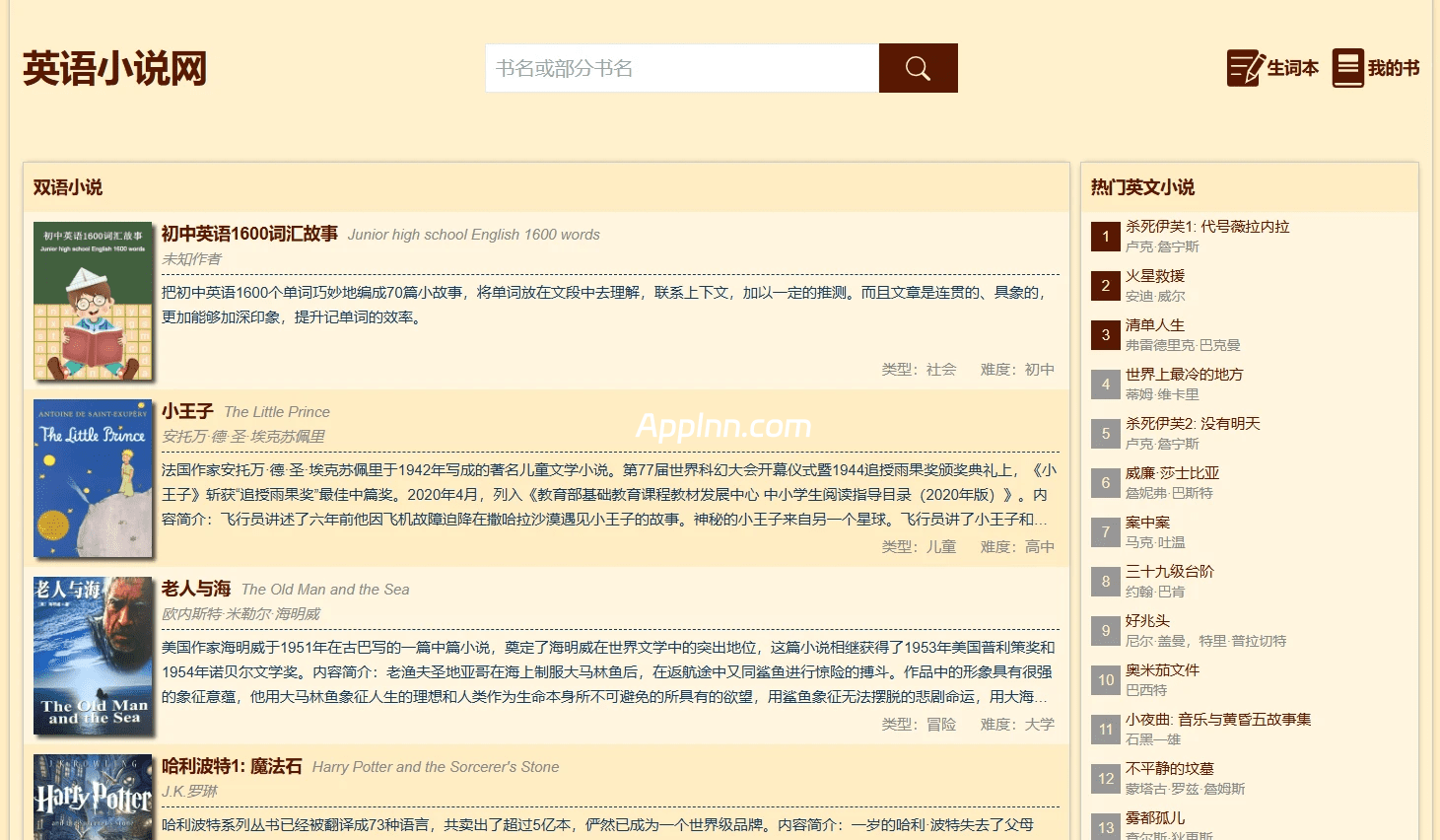 英语小说网：免费在线阅读原版英文小说与双语名著在线阅读平台