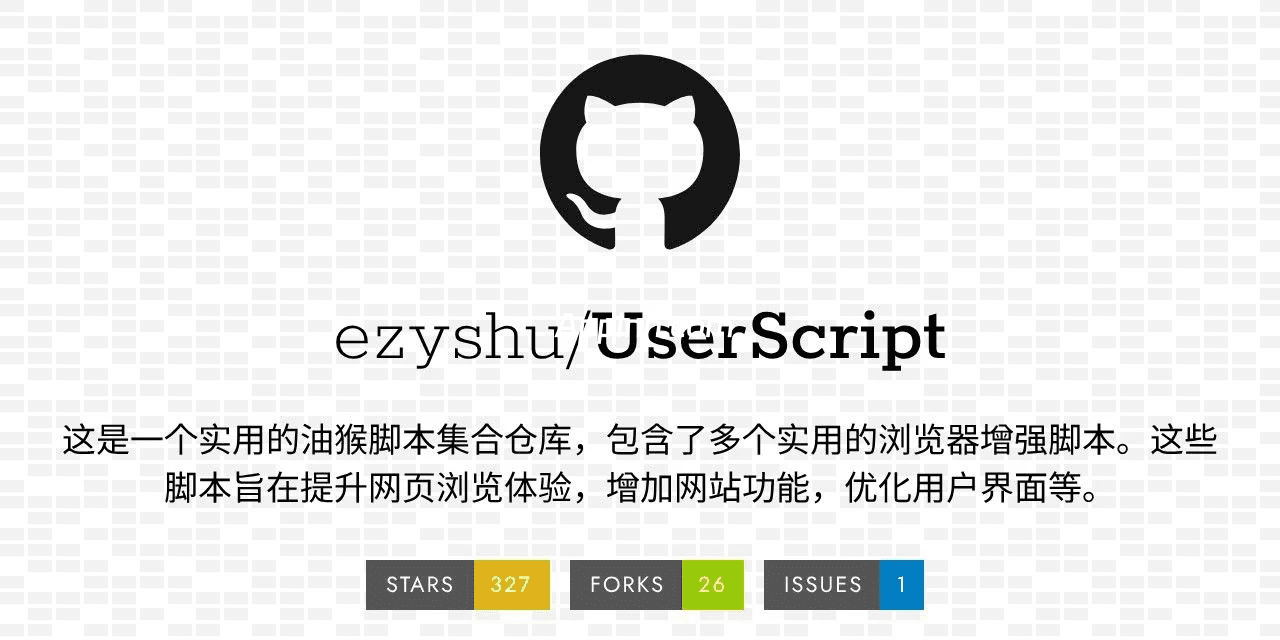 UserScript：实用油猴脚本集合仓库