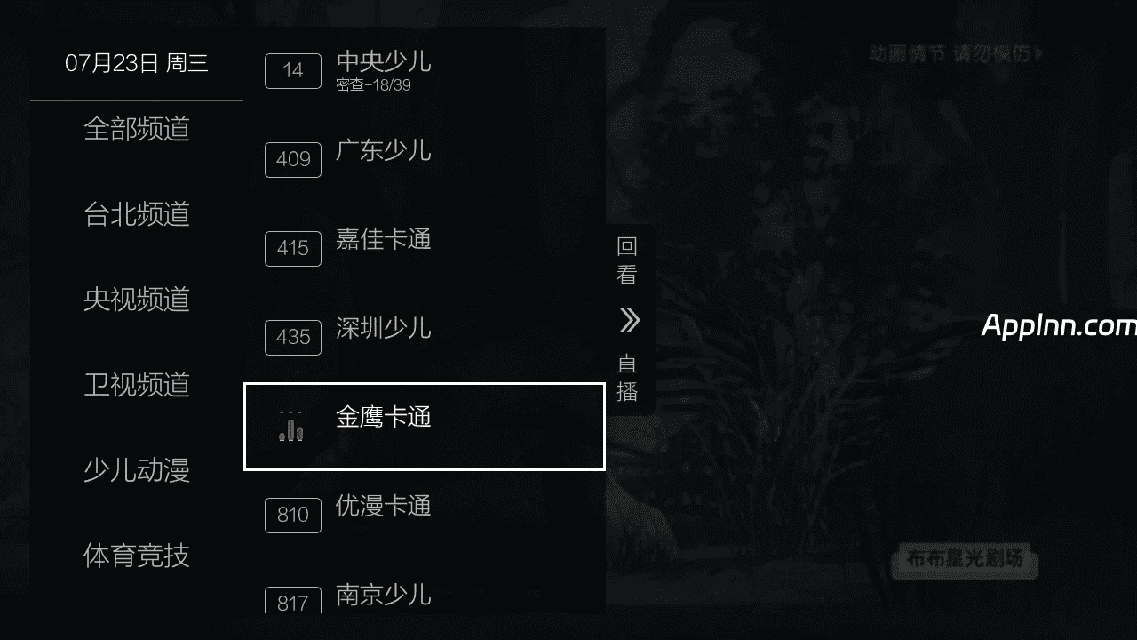九微直播TV v5.0.0.1 TV版