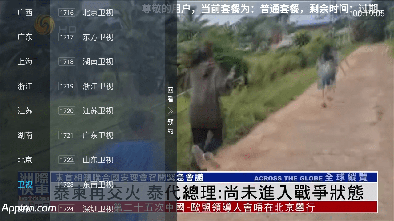 蓝光直播  v5.2.0 TV版