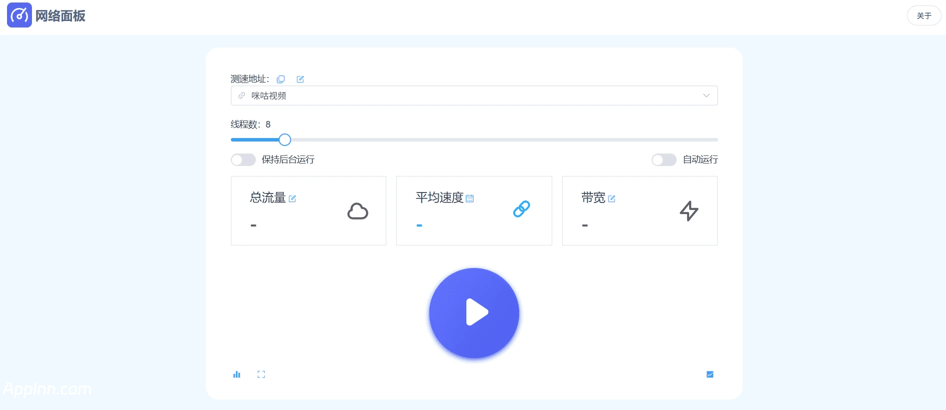 NetworkPanel：节点专业网络监测与测速工具