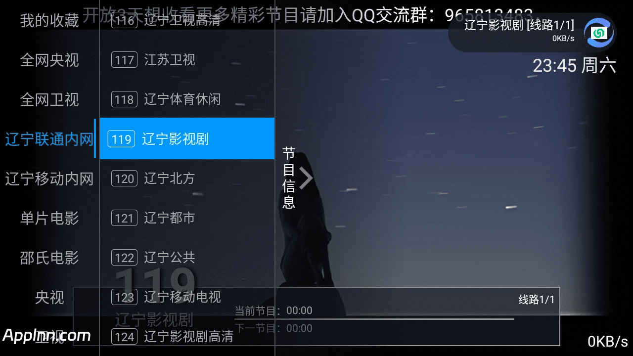 随便播3.0  TV版