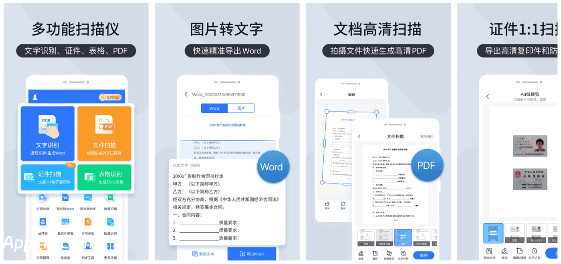 扫描君/扫描王全能宝 v6.8.65 安卓绿化版
