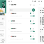 东南小说 v2.0.7 安卓绿化版
