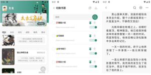 东南小说 v2.0.7 安卓绿化版