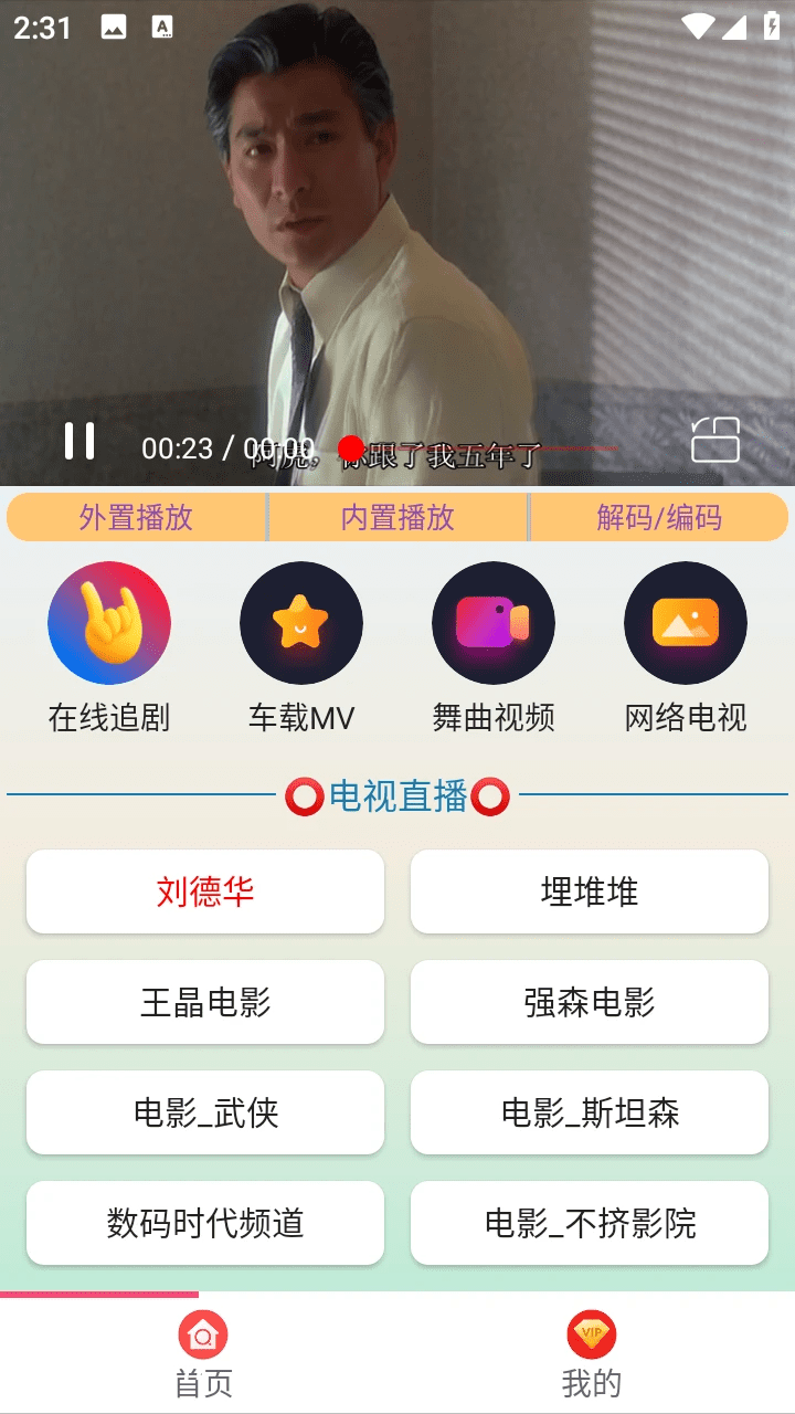 果冻影院 Ver.2.2.0  安卓绿化版