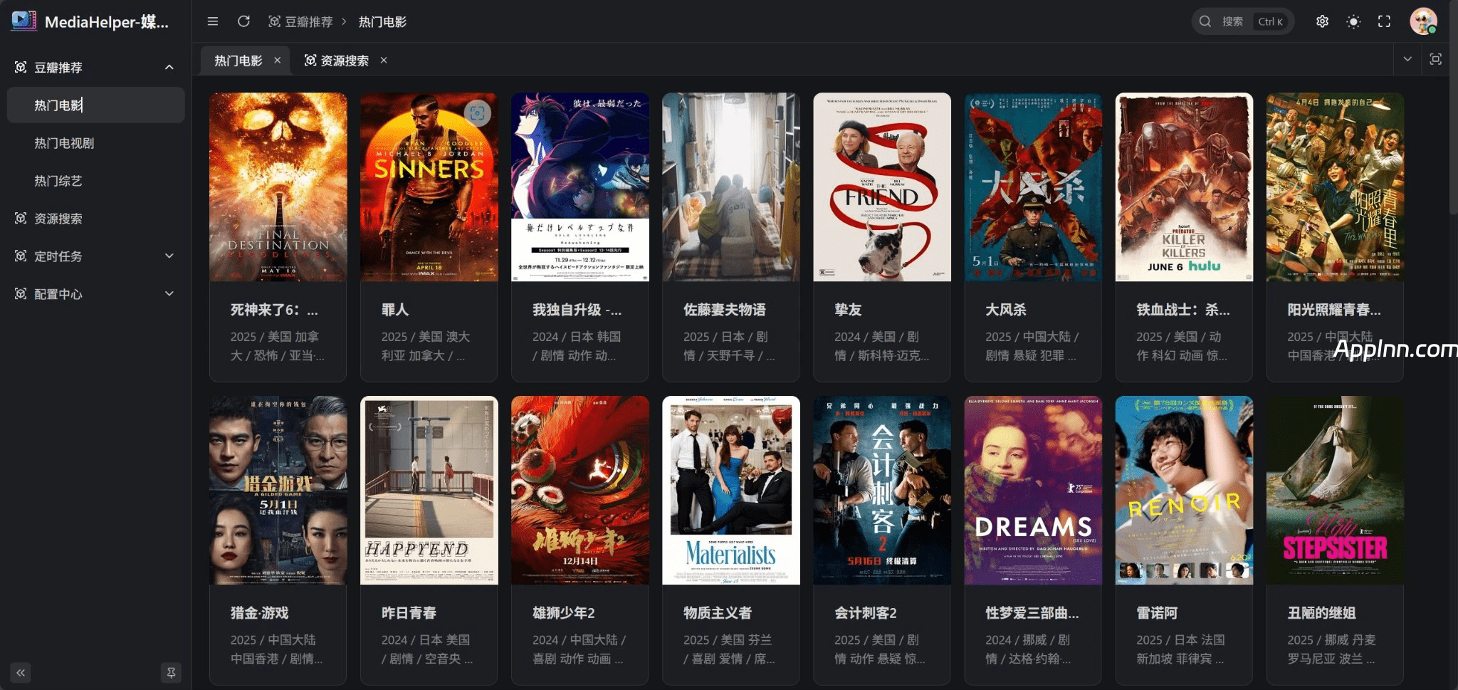 MediaHelper:智能私人媒体资源管理工具