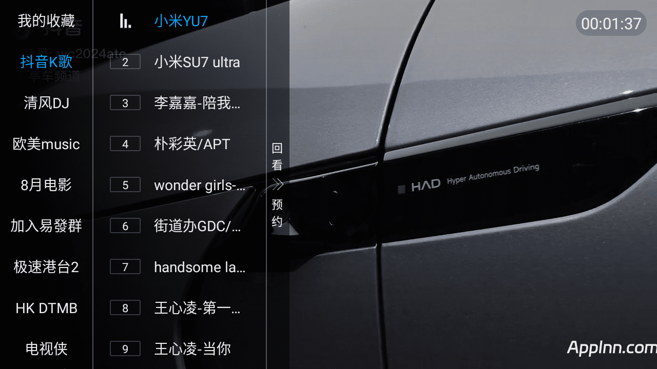 电视多TV v5.20  TV版