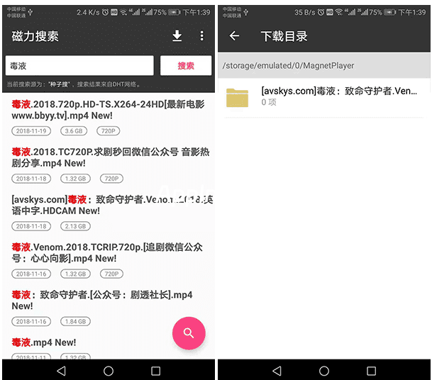 Magnet Player：多平台纯净无广告的磁力播放下载工具